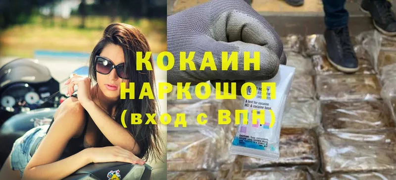 хочу наркоту  Алейск  Cocaine Колумбийский 